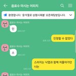 윤석열 삼행시로 옾챗방 <b>파봄</b>