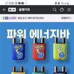 [어케생각해] 파워 <b>에너지바</b> 써도 괜찮나?