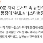 이건 기자가 제니<b>안티</b>라서 그런거야?