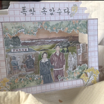 [댓글부탁해] 종이로 폭싹 속았수다 <b>미니</b>세트 만들어봤어!