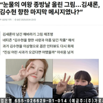 금방 가세연에서 방송 된 김새론 그림 대박 ㄷㄷㄷ