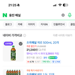 매실차를 마신 건 다 <b>웅진</b>이 생각해서
