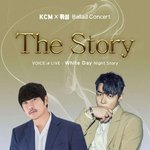 <b>KCM</b>, 故휘성과 못다한 무대 약속 "나중에 같이 노래하자"