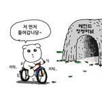 [<b>댓글</b>부탁해] 너네 <b>이런</b> 사람이랑 연애 가능?