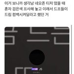 드림 <b>질투</b>하지마