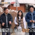 이유진 父 이효정 “일산 집값 20년 전과 똑같아, 분당 샀어야...