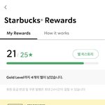 <b>스벅</b> 좀 있으면 골드 레벨이긔