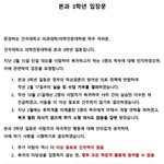 휴학 안하면 동료로 <b>간주</b> 안한다는 의대생들