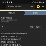 [하고싶은말] 성범죄자 <b>문득</b>아