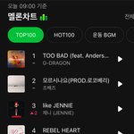 제니 멜론 3위 피크 ㄷㄷ