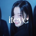 ‘4월 8일 데뷔’ 이프아이, 트레일러 영상 오픈…풍성한 볼거리...