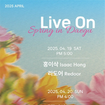 나상현씨밴드 뭉친 ‘LIVE <b>ON</b> Spring in 대구’ 4월...