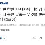 ㄱㅅㄹ <b>유족</b> 저격기사