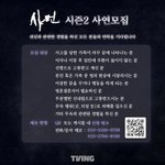 오리지널 다큐멘터리 샤먼 시즌 2 제작<b>팀</b>에서 제보를 기다립니다**