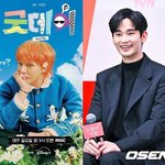 불똥 튄 '굿데이'…이유 있었던 촬영·풀샷 등장 [<b>Oh</b>!쎈 이슈]