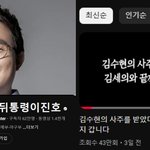 김새론 유족 17일 유튜버 이진호 <b>명예</b>훼손으로 고소ㄷㄷ