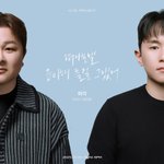 허용별 '니곡내곡' 프로젝트 두 번째 주자 출격…<b>임한별</b> 명곡 재해석