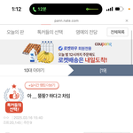 [드루와] <b>한남</b>이 할짓없어서