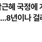 최순실 <b>무속</b>인 관련