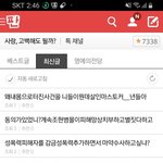 [하고싶은말] 역겨움 세탁기 전부 내법적권한이야