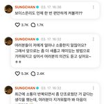 [드루와] <b>성찬</b> ㅈㄴ 진국이네ㅋㅋㅋ