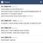 [모두드루와] 더쿠 아줌마들 공수치 레전드