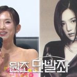 이희진 원조단발좌+여덕몰이 인형 비주얼 “20년 만에 인정 받은...