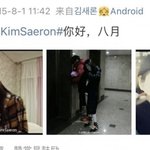 김수현 김새론 중1때부터 만남???