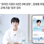 제주삼다수 시장<b>점유율</b> 40%↑ '1위'..."임영웅 모델효과 컸다"