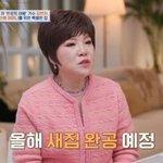 김연자, 파킨슨병 母에 자택 선물 "올해 완공, 꼭 보셔야하는데…"...