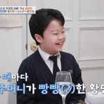 [모두드루와] '11세' <b>황민호</b> "행사가면 용돈만 300만원 받는다…수입은...
