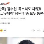 [댓글부탁해] 굿<b>데이</b> 김수현 관련 입장문