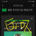 [<b>방탄소년단</b>] 주간인기상ㄱㄱ