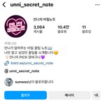 [댓글부탁해] 더보이즈 선우 <b>팬콘</b>에서 공주 코스프레 하더니