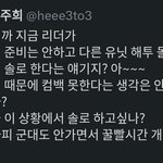 이게 드림팬 <b>현실</b>이다