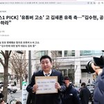고소함 김수현 법정 대응 검토중 굿<b>데이</b> 예능 하차해 최대한 편집해...