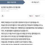 (<b>원본</b>지킴) 딩크였다 임신했더니 친구들 반응