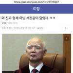 [EXO] 탄핵각하 <b>주장</b>하는 북한간첩 정형식재판관