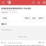 이거 <b>본문</b>쓰니인데 샤워하고왓는데 무슨일이긔..