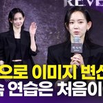  숏컷-<b>액션</b> 등 새로운 모습 보여준다 "과속 연습은 처음"(계시록)