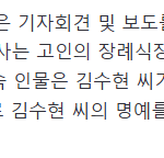 김수현 소속사 2차 <b>입장</b>문