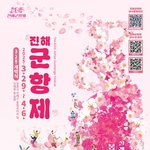 믿기 어렵지만 <b>벚꽃</b> 축제 <b>시즌</b>이 왔습니다.