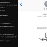 카톡 지우고 텔레그램? 가세연 김수현 <b>문자</b> 공개에 '충격'