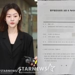 마" 故김새론 호소 후 '2차 내용증명' 보니.. [<b>FOCUS</b>]