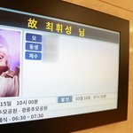 故휘성, <b>사망</b> <b>당일</b> 새벽에도 지인에 안부 "와줘서 고마워"