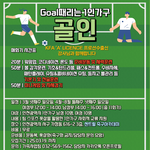 [<b>1</b>인가구] 인천 <b>1</b>인가구 풋살 프로그램