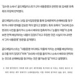 김수현이 돈 갚으라고 압박한 적 <b>없음</b>