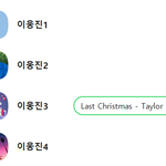 <b>이웅진</b> 결혼하자