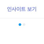 이거 누가 내 게시물 <b>디엠</b>으로 보낸거야?