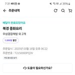 야근하면서 저녁먹다가 빡친이야기..